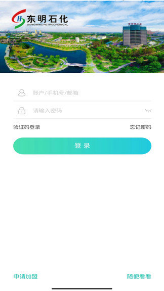东明石化电子商城1