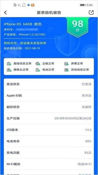 爱思盒子端1