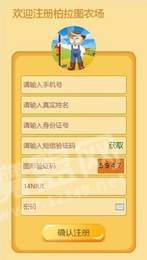 柏拉图庄园赚钱版0