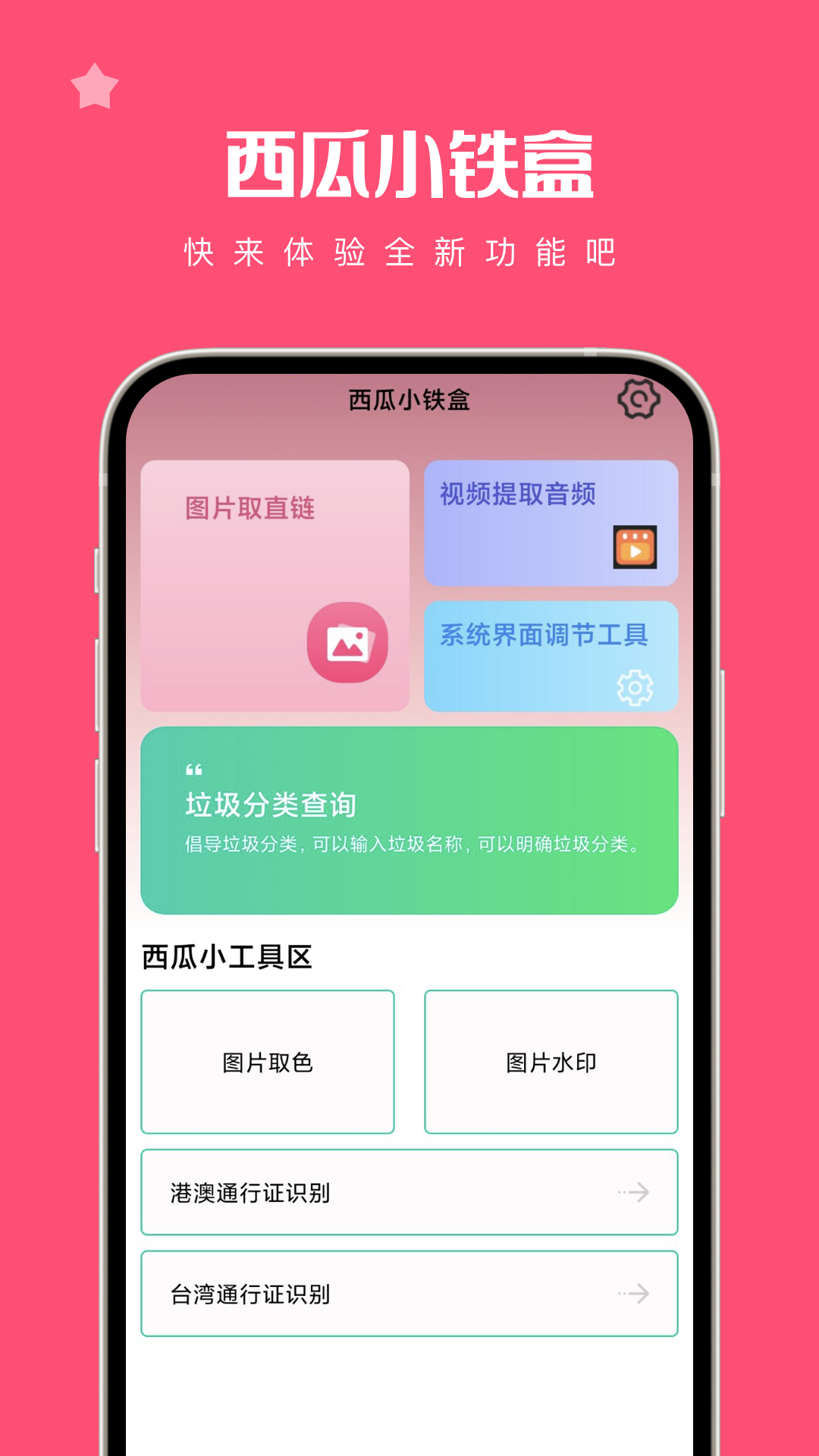 西瓜小铁盒0