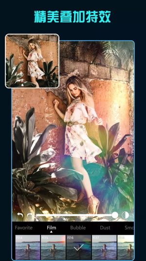 滤镜君免费版0