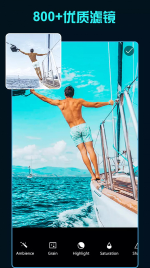 滤镜君免费版1