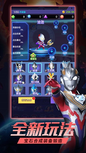 奥特曼英雄之刃1