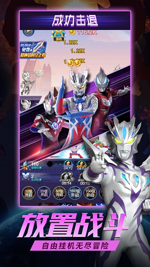 奥特曼英雄之刃3