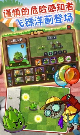 软天空植物大战僵尸22