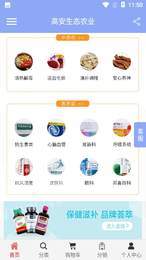 高安生态农业商城1