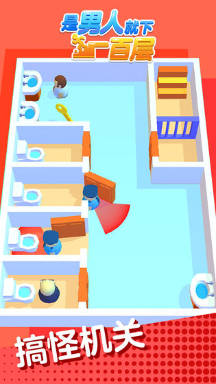 是男人就下一百层手游1