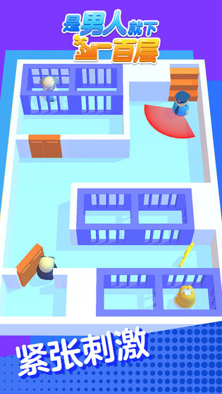 是男人就下一百层手游2