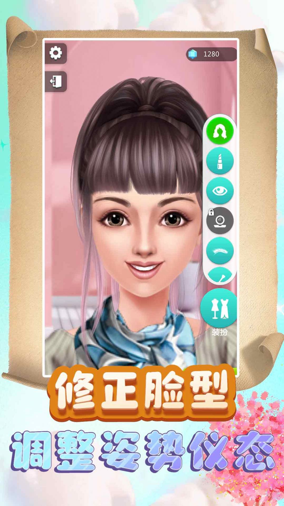 公主换装梦幻劲舞团0