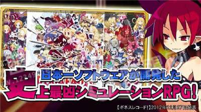 魔界战记中文版0