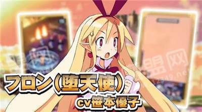 魔界战记中文版2