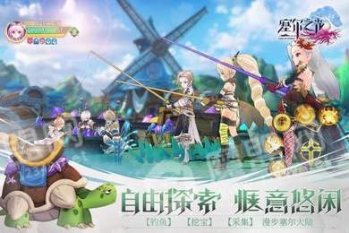 塞尔之光全版本1