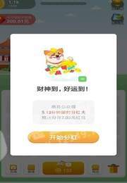 欢乐养狗狗红包版2