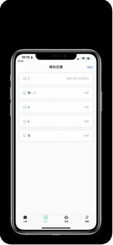 林科实用小工具2