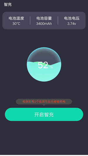 小优快充3