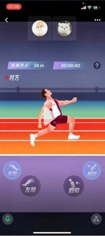 魔性跑步（Human Race）3