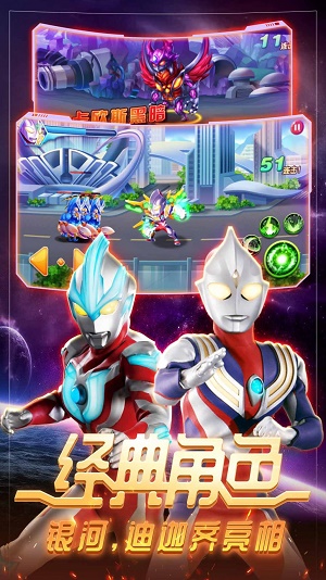 奥特曼格斗英雄传0