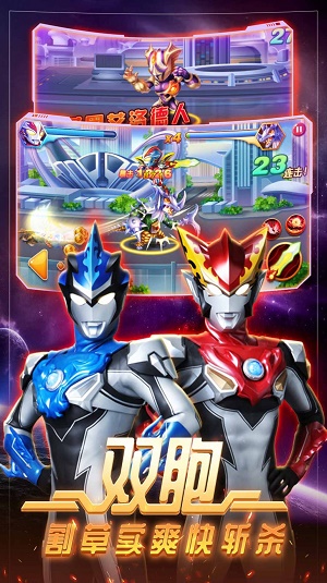 奥特曼格斗英雄传1