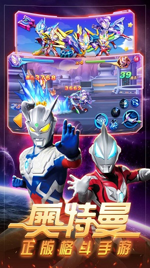 奥特曼格斗英雄传2