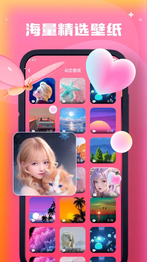 华盈实用工具壁纸0