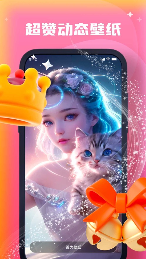 华盈实用工具壁纸1