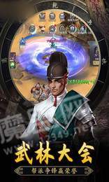 仙武之绝代魔君1