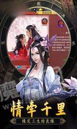 仙武之绝代魔君2