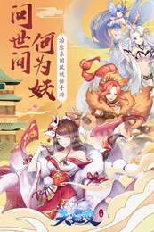 天姬变之万妖云梦集1