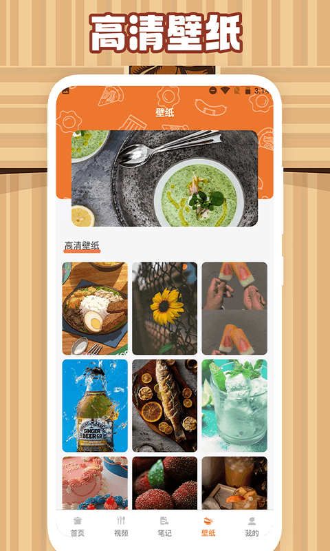 美食大作战食谱2