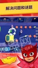 睡衣小英雄学院1