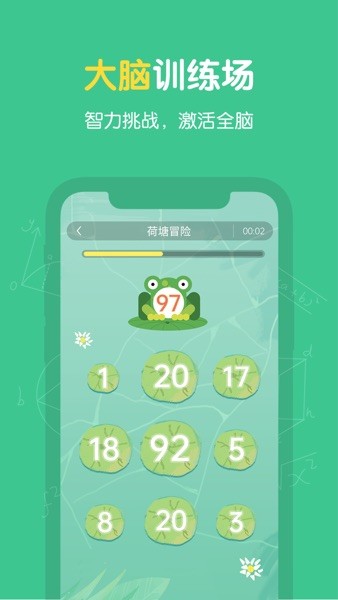 超级记忆力训练2