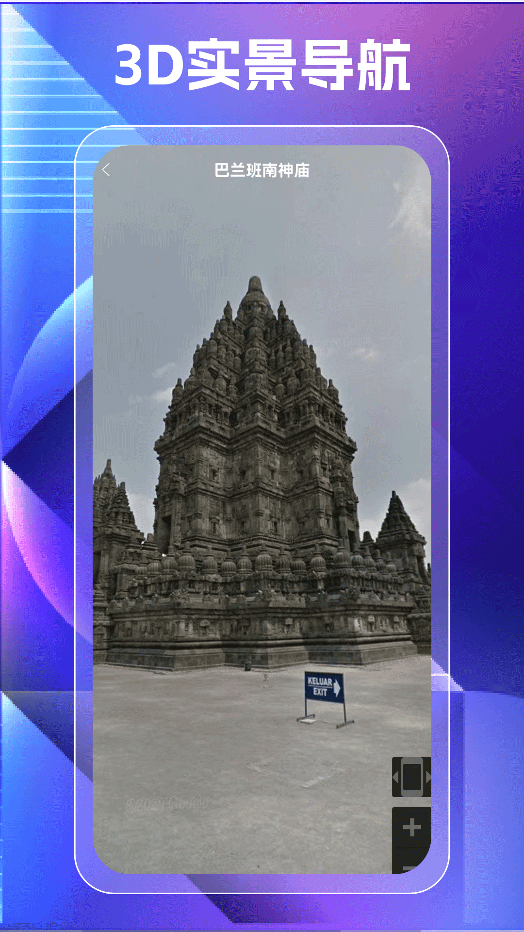 奥维高清街景地图1