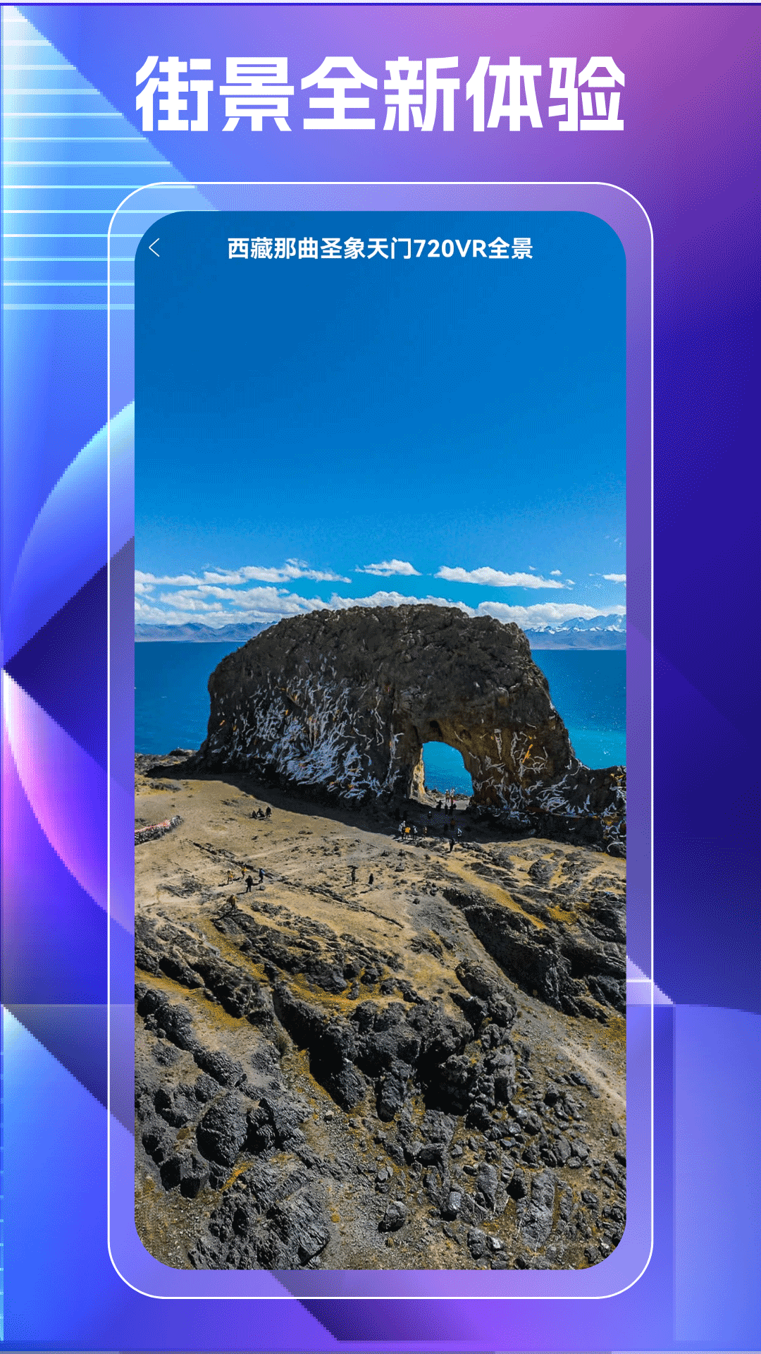 奥维高清街景地图3