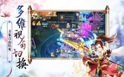 三千牧神记红包版1