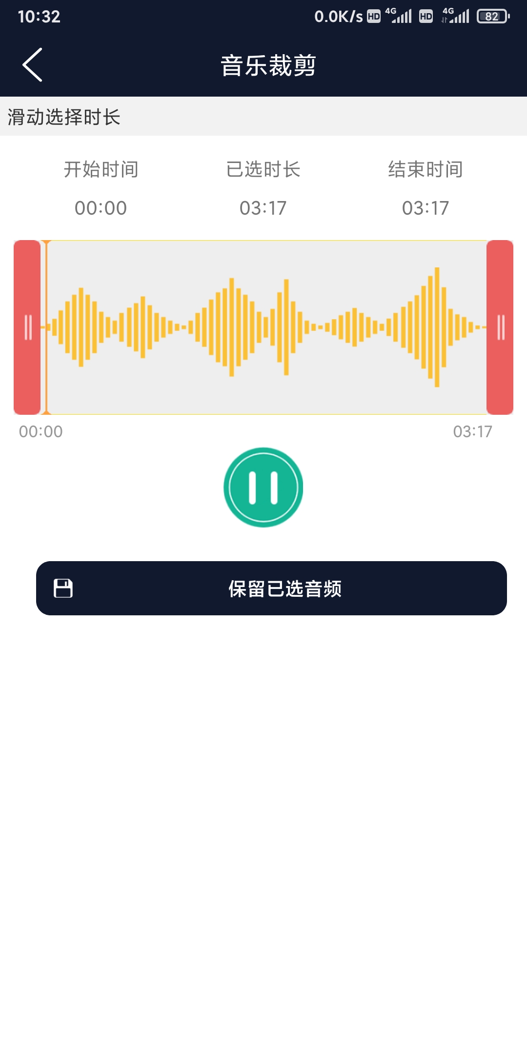 锦联音频编辑器1