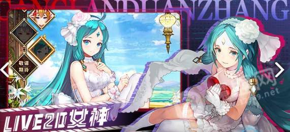 魔法启示录最终战姬3