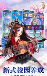 校花梦工厂2内购0