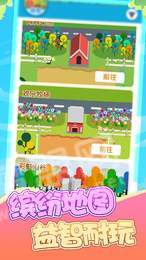 缤纷农场2