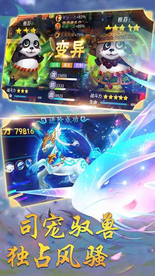 不朽仙迹安卓版3