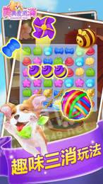 美美爱消消红包版1