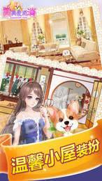 美美爱消消红包版2