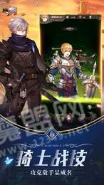 魔力时代之次元骑士团0