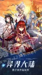 魔力时代之次元骑士团1