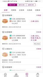 巨柚美食商家版0