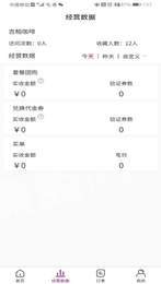 巨柚美食商家版2