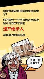 首富特烦恼无限金币3