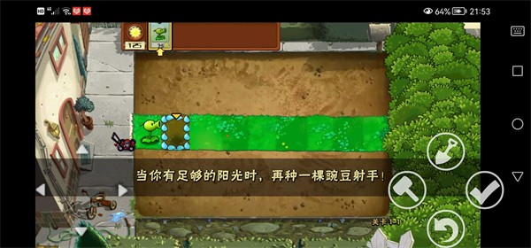植物大战僵尸QWQ版1