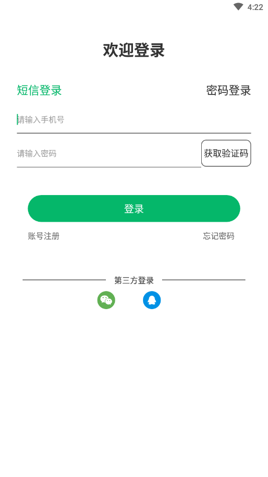 由米快送接单端0