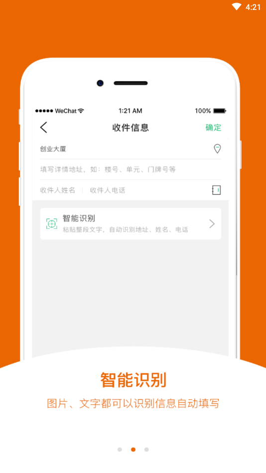 由米快送接单端 由米快送接单端