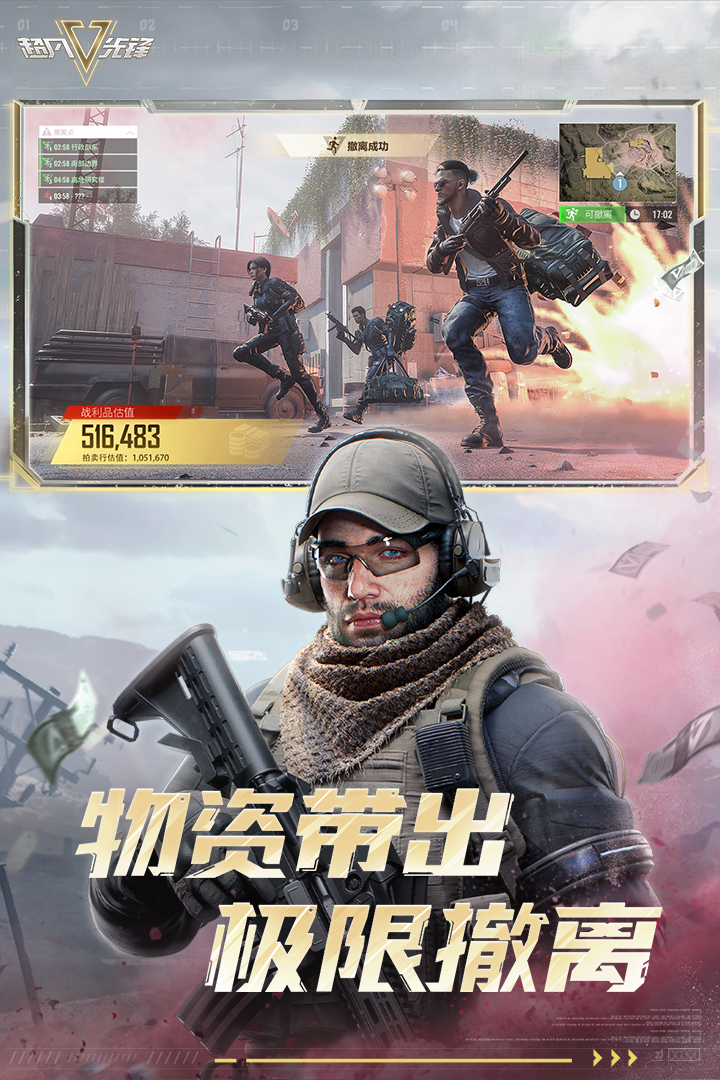 超凡先锋国际服1